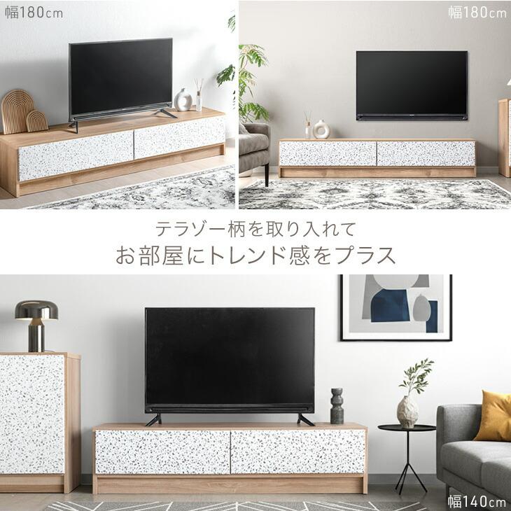 テレビ台 収納 ローボード 140 完成品 おしゃれ テラゾー テレビボード TV台 テレビラック 北欧 収納付き 木製 140cm ロータイプ | タンスのゲン | 03