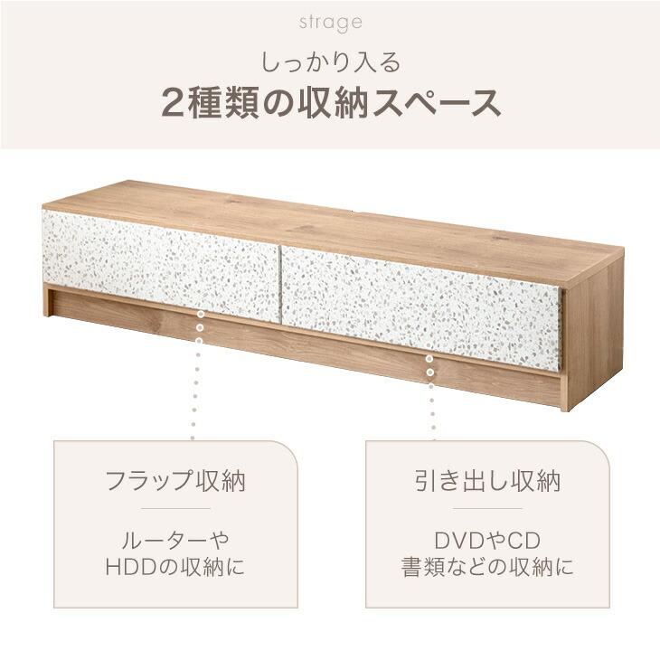 テレビ台 収納 ローボード 140 完成品 おしゃれ テラゾー テレビボード TV台 テレビラック 北欧 収納付き 木製 140cm ロータイプ | タンスのゲン | 05