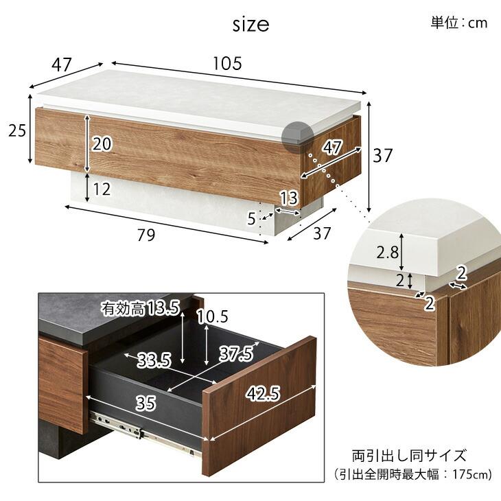 センターテーブル 幅105 完成品 テーブル 引き出し付き おしゃれ ロー