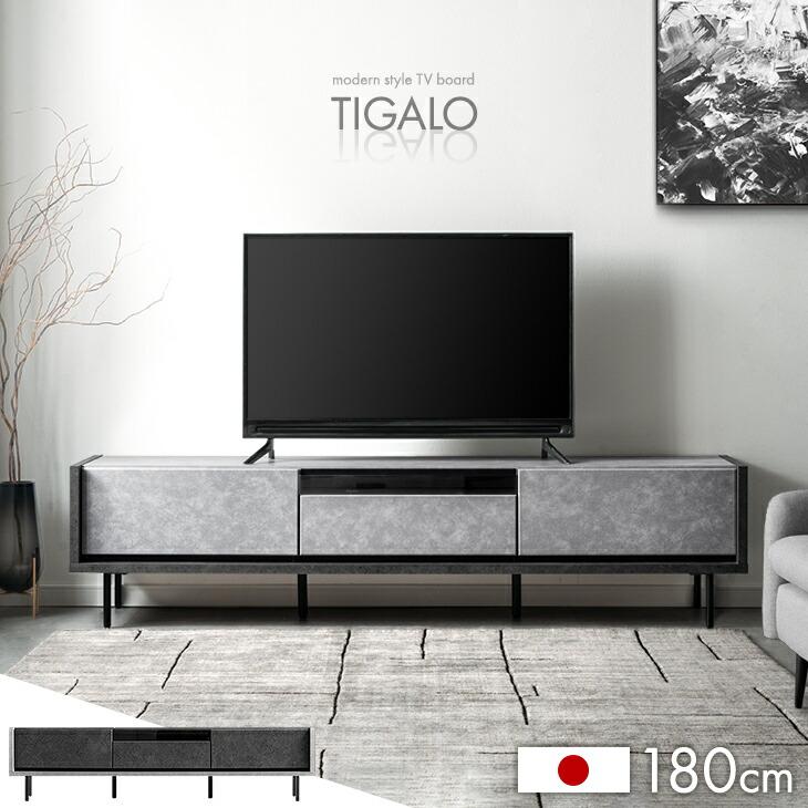 タンスのゲン テレビ台 180cm ローボード 収納 引き出し 大川家具 国産