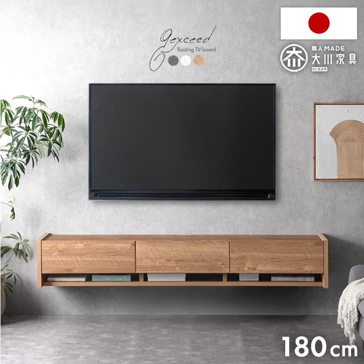 10日+5% テレビ台 幅180 フロート 完成品 壁掛け おしゃれ 国産 テレビボード 日本製 フロートタイプ TVボード 白 黒 テレビラック 収納 TV台 超大型（Yahoo!・タンスのゲン Design the Future）