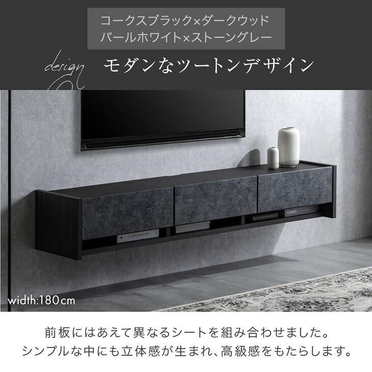 タンスのゲン テレビ台 幅210 フロート 完成品 壁掛け おしゃれ 国産