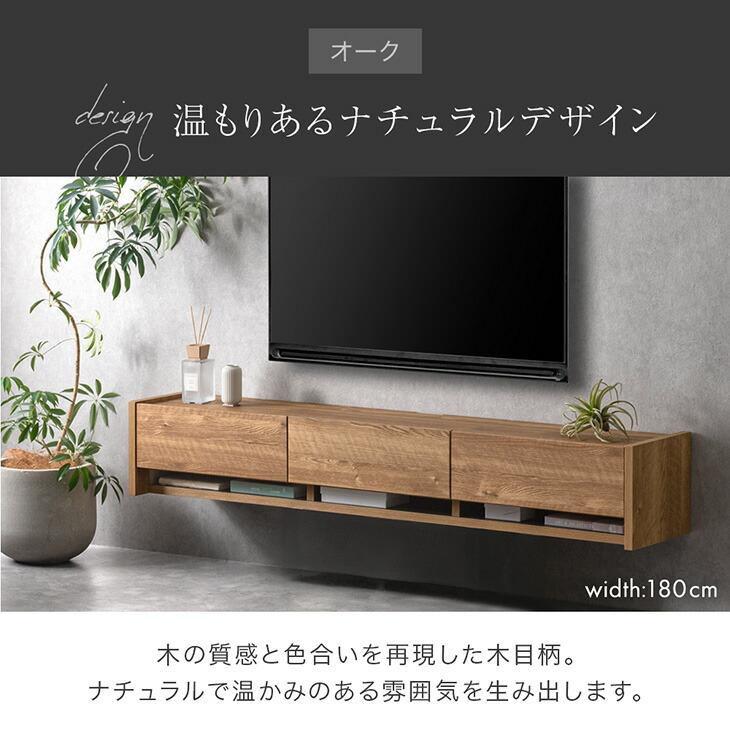 タンスのゲン 15日+5% テレビ台 幅210 フロート 完成品 壁掛け