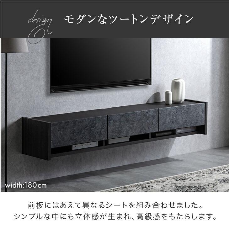 タンスのゲン テレビ台 幅210 フロート 完成品 壁掛け おしゃれ 国産