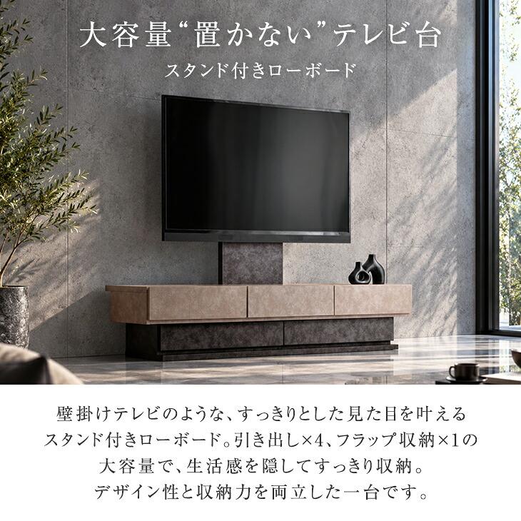 タンスのゲン テレビ台 幅180 スタンド付き ~ 65型 対応 ローボード