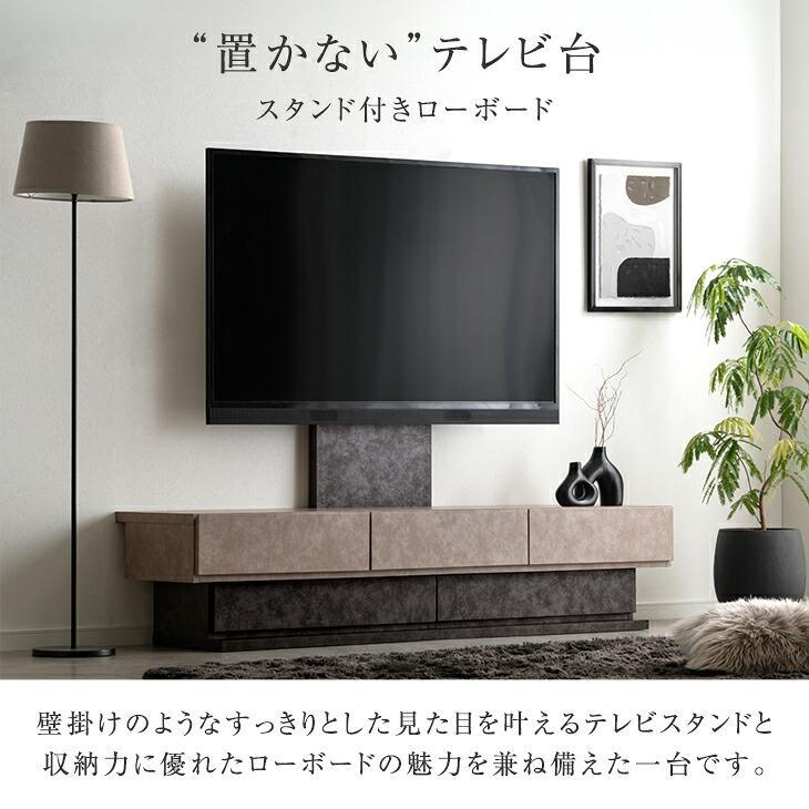 タンスのゲン 11日+4% テレビ台 幅 180 スタンド付き ~ 65型 対応
