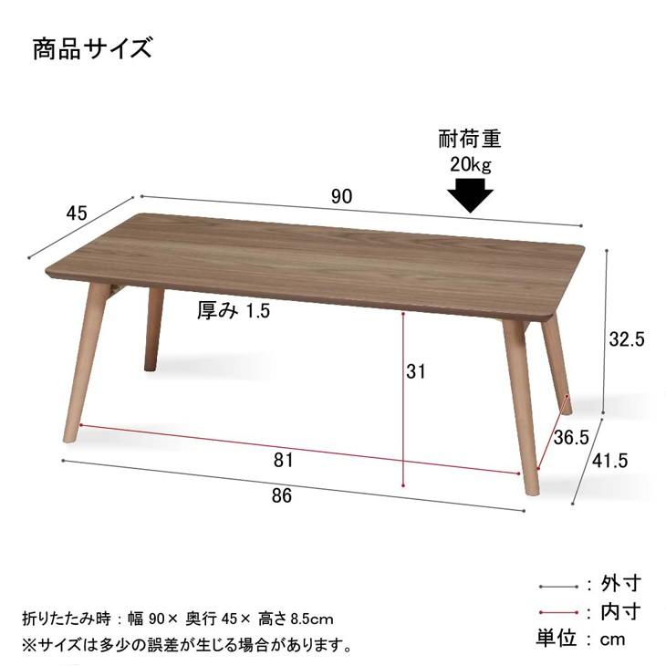 本日+4% テーブル 折りたたみテーブル 90cm おしゃれ 北欧 コンパクト