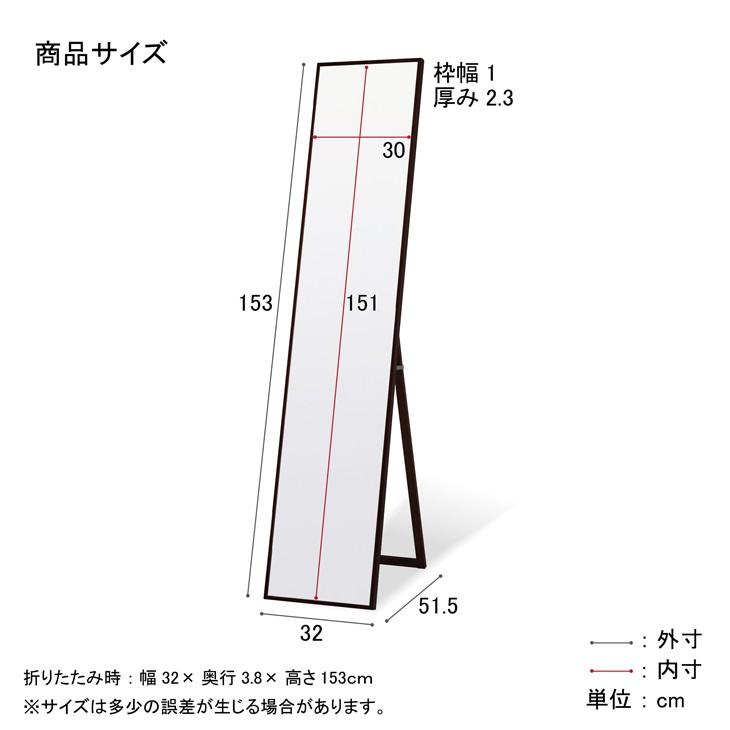 最新コレックション スリムミラー 全身姿見鏡 ダークブラウン 壁掛け 幅32 高さ153cm 天然木フレーム シンプル 日本製 玄関 廊下 居間 寝室 部屋を広く明るく見せる すっきりとしたウォールミラー 全身鏡壁掛けミラー 壁掛け鏡 壁掛鏡 ウォールミラー 姿見