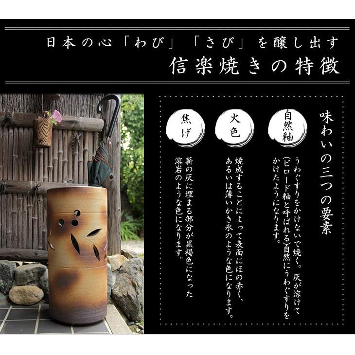 傘立て 傘たて 傘立 おしゃれ スリム 陶器 陶器製 日本製 信楽焼き