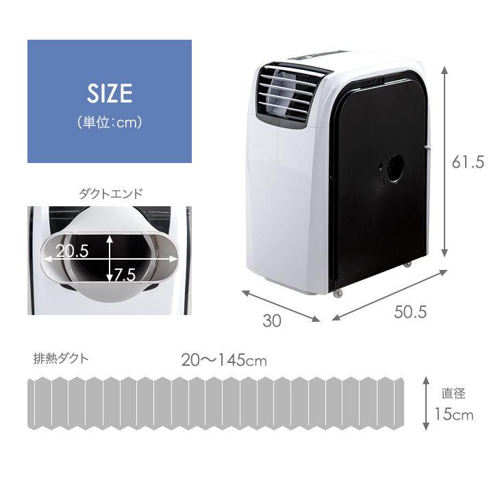 スポットクーラー 冷風機 全国どこでも送料無料 移動式エアコン 家庭用 小型 除湿 エアコン ポータブルクーラー 業務用 工事不要 スポットエアコン 冷房 タイマー