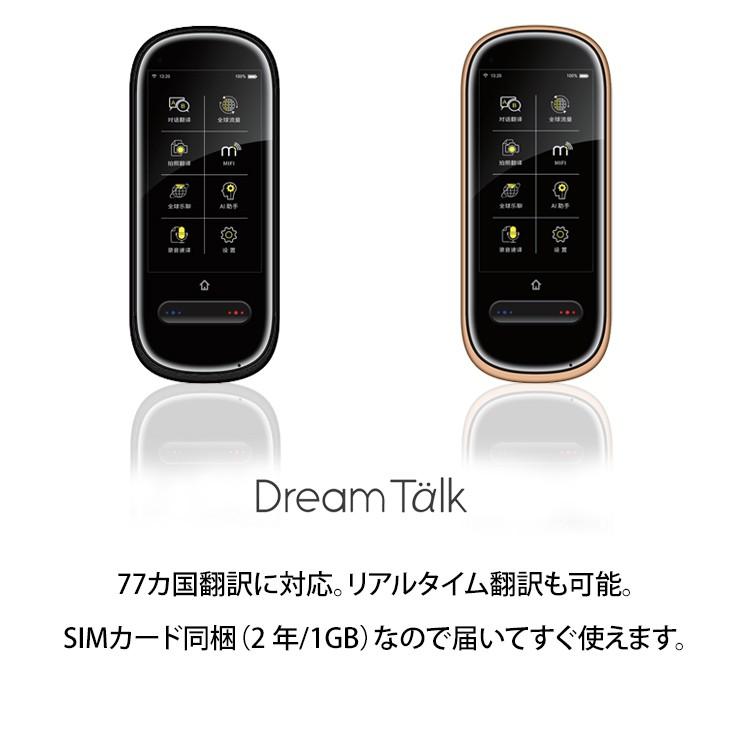 翻訳機 通訳機 翻訳 音声 ドリームトーク 双方向 英語 中国語 リアルタイム 海外旅行 便利グッズ 77言語 音声翻訳機 語学学習 旅行 グッズ タンスのゲンpaypayモール店 通販 Paypayモール