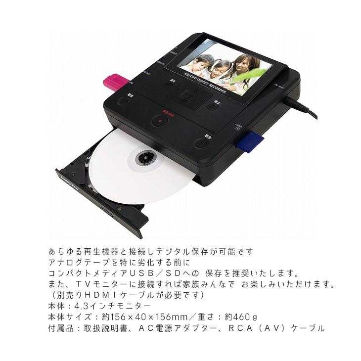 ダビング機 録右ェ門 録画 録音 簡単 ダビング CD DVD VHS 8ｍｍビデオ ダイレクトメディアレコーダー DMR-0720｜tansu｜05