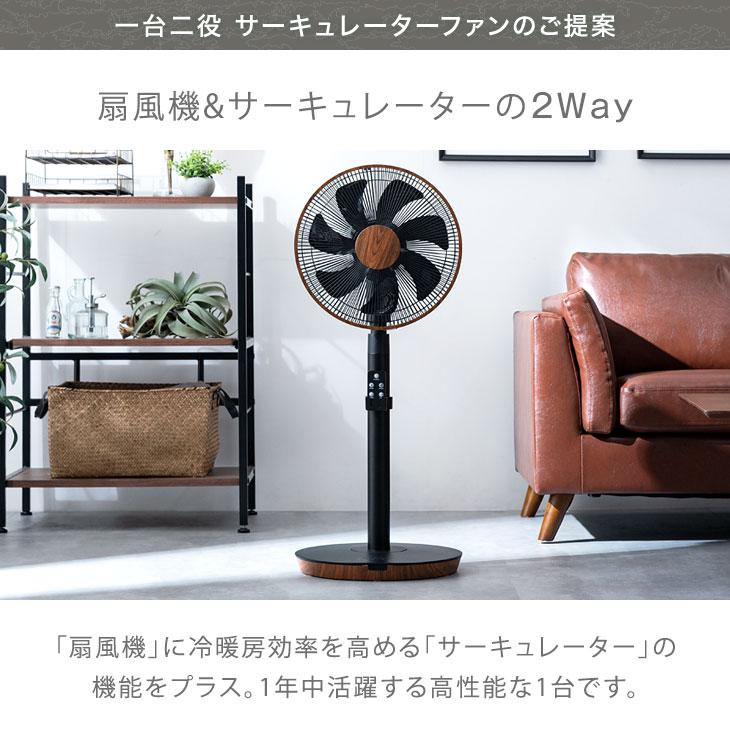 扇風機 DCモーター おしゃれ 木目調 DC リビング扇風機 サーキュレーター 7枚羽根 3段階 首振り 静音 DC扇風機 風量12段階 30cm リモコン タイマー DCファン｜tansu｜03