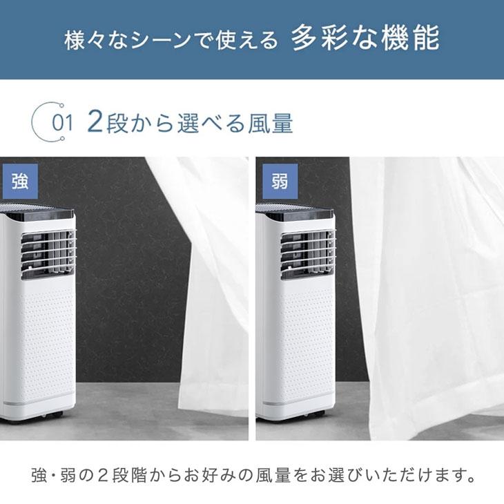 スポットクーラー 冷風機 スポットエアコン 家庭用 ハイパワー2.6kW 8~10畳 1年保証 工事不要 窓パネル付き 風量2段階 ノンドレン キャスター リモコン付き｜tansu｜11