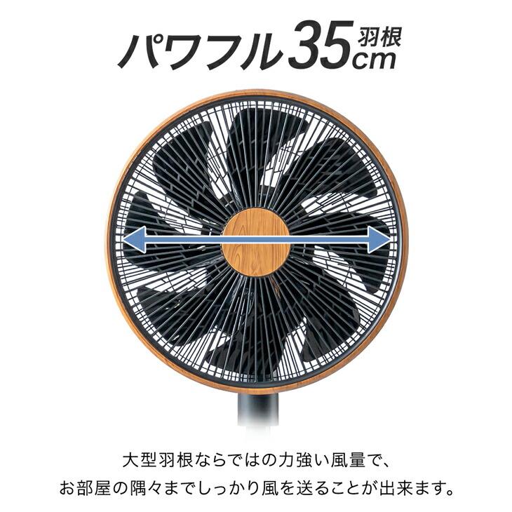 タンスのゲン 扇風機 dcモーター リビング 静音 おしゃれ 6段階 dc