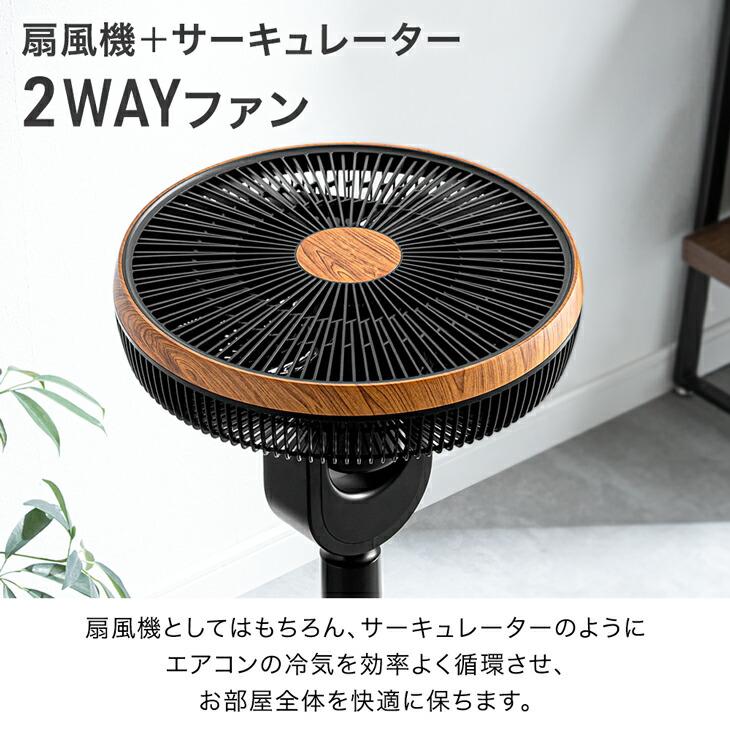 タンスのゲン 扇風機 dcモーター リビング 静音 おしゃれ 6段階 dc