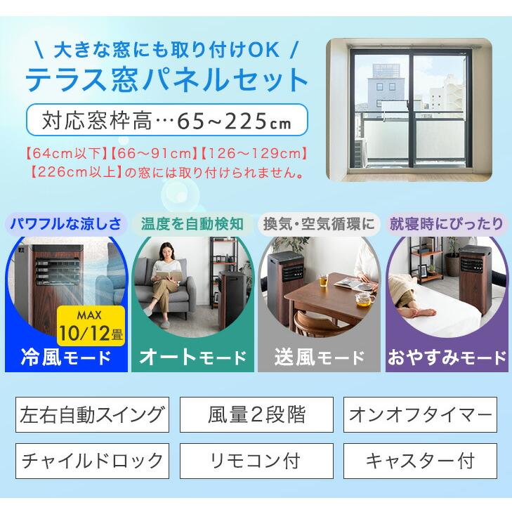 タンスのゲン スポットクーラー 置き型エアコン 2.2kw 冷風機 木目調