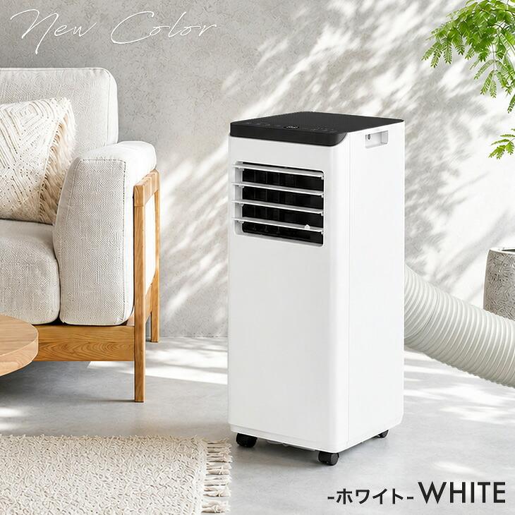 タンスのゲン スポットクーラー 置き型エアコン 2.2kw 冷風機 木目調