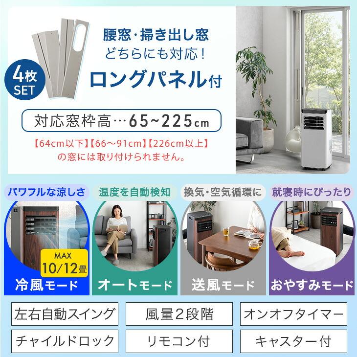 タンスのゲン スポットクーラー 置き型エアコン 2.8kw 冷風機 木目調