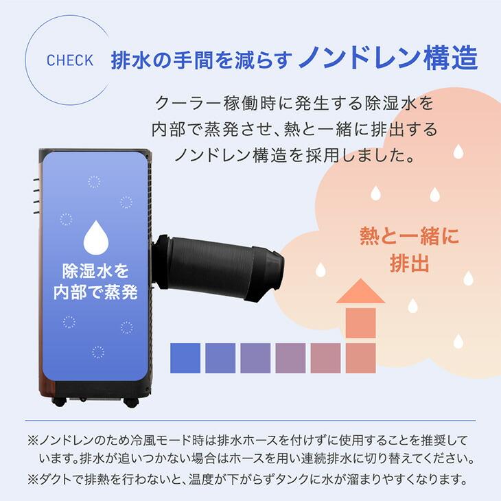 タンスのゲン スポットクーラー 置き型エアコン 2.8kw 冷風機 木目調