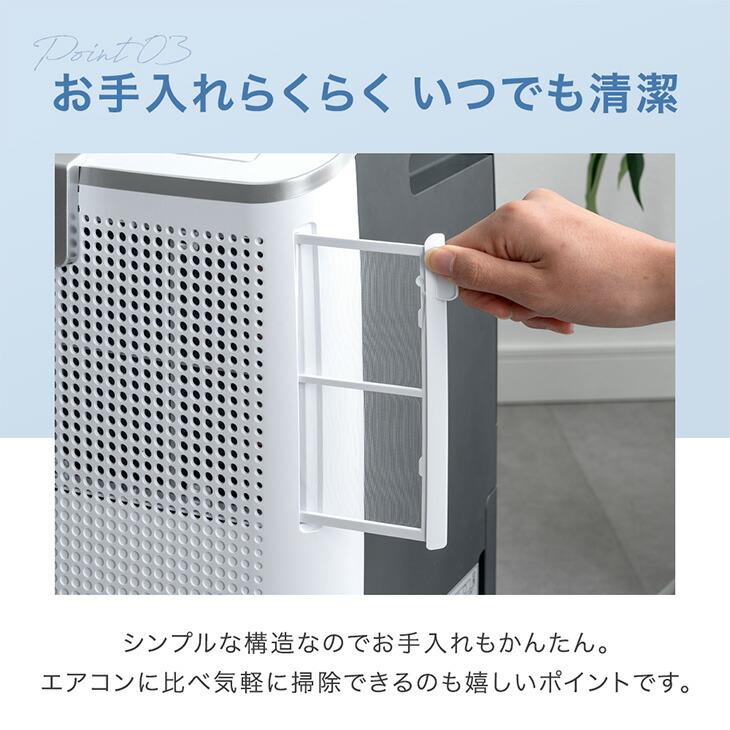 タンスのゲン スポットクーラー ダクトレス 置き型エアコン スポット