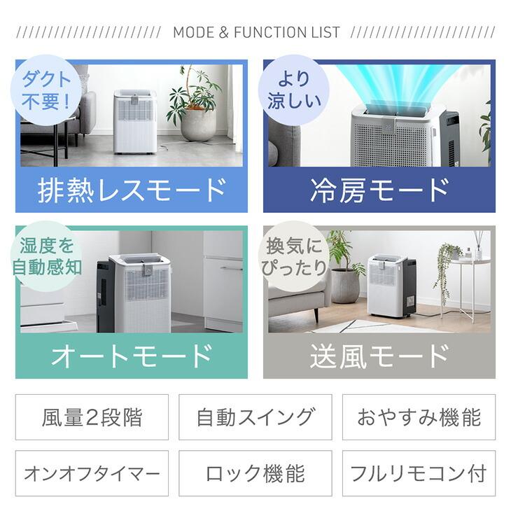 タンスのゲン 4日+5% スポットクーラー ダクトレス 置き型エアコン