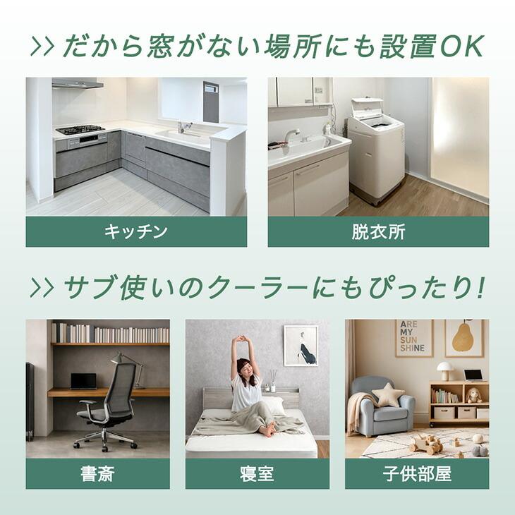 タンスのゲン 4日+5% スポットクーラー ダクトレス 置き型エアコン