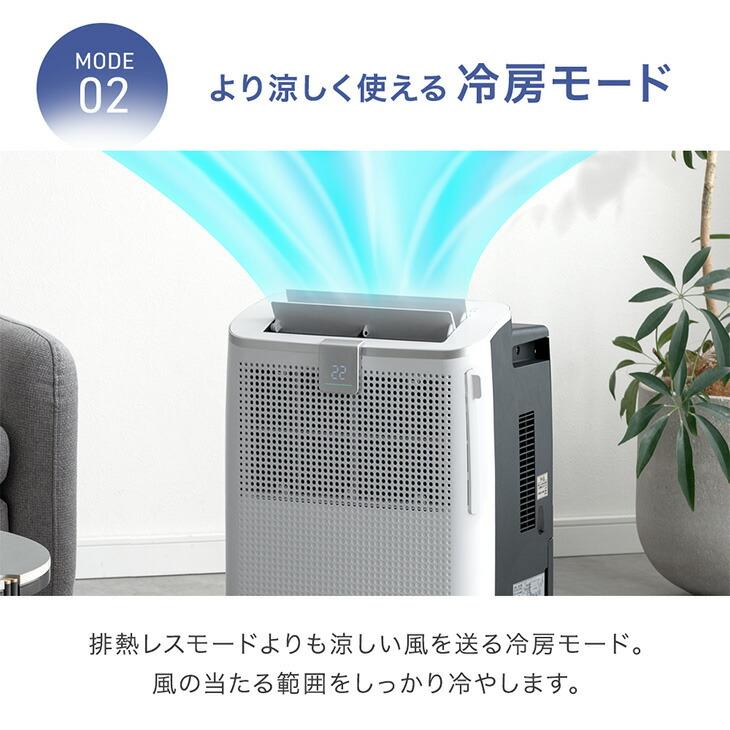 タンスのゲン 4日+5% スポットクーラー ダクトレス 置き型エアコン