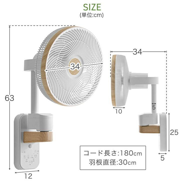 タンスのゲン 扇風機 dcモーター 小型 壁掛け サーキュレーター