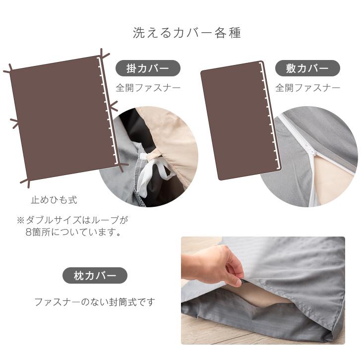 8日+5% 布団セット シングル 7点 洗える 敷布団 掛布団 枕 カバー付き シングル布団セット 来客用布団セット 来客用 寝具セット 掛け布団 | タンスのゲン | 15