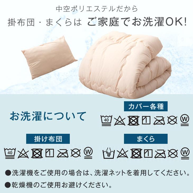 22日P10%〜 布団セット シングル 7点 敷布団 掛布団 枕 洗える おしゃれ カバー 掛け布団 敷き布団 枕 セット 抗菌防臭 防カビ 来客用 組布団 組み布団 安い ふ｜tansu｜11