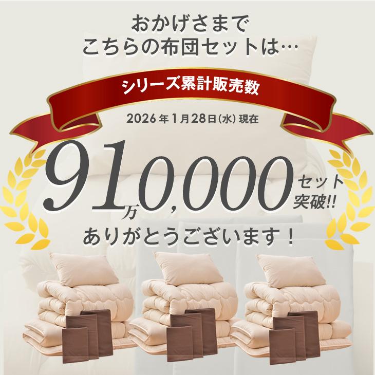 タンスのゲン 25日正午〜+3% 布団セット セミダブル 7点 洗える 布団