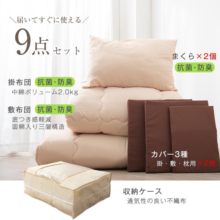 布団セット ダブル 9点 掛布団 敷布団 枕 布団カバー 収納ケース ふとんセット 洗える 固綿三層敷布団 羽根布団セット タンスのゲンpaypayモール店 通販 Paypayモール