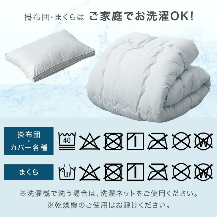 タンスのゲン 布団セット シングル 7点 敷布団 掛布団 洗える カバー
