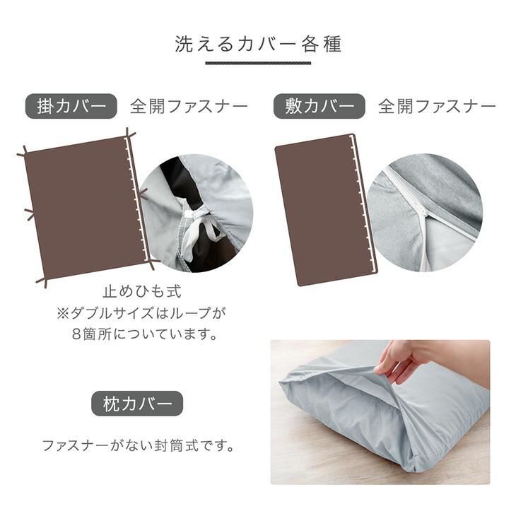 タンスのゲン 布団セット シングル 7点 敷布団 掛布団 洗える カバー
