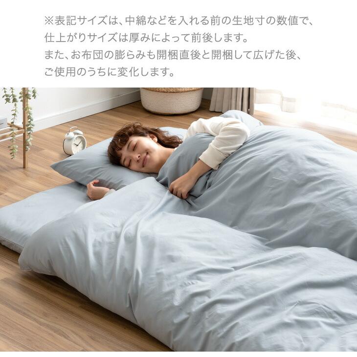タンスのゲン 布団セット シングル 7点 敷布団 掛布団 洗える カバー