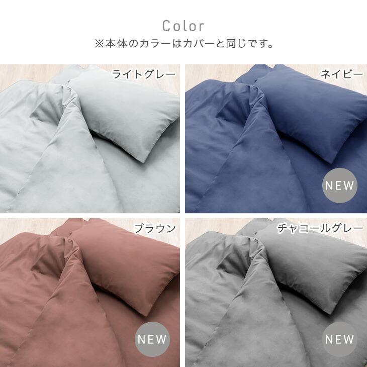 タンスのゲン 布団セット セミダブル 7点 敷布団 掛布団 洗える カバー