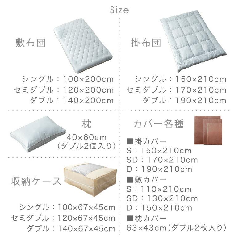 タンスのゲン 布団セット セミダブル 7点 敷布団 掛布団 洗える カバー