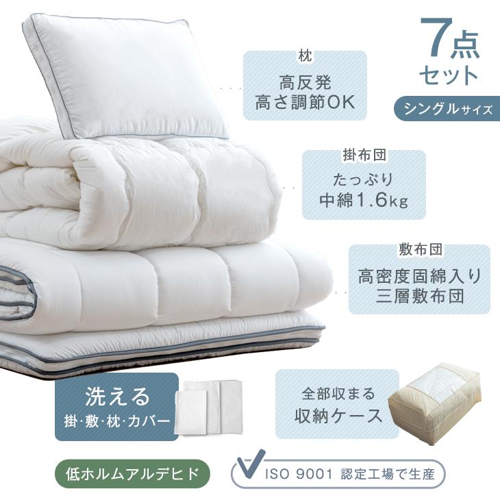 50%OFF】 布団セット シングル 4点 敷布団 掛布団 枕 洗える ほこり 出にくい 固綿入り 敷き布団 掛け布団 布団 来客用 組布団 組み布団 ふとん セット discoversvg.com 50%OFF】 布団セット シングル 4点 敷布団 掛布団 枕 洗える ほこり 出にくい 固綿入り 敷き布団 掛け布団 布団 来客用 組布団 組み布団 ふとん セット discoversvg.com