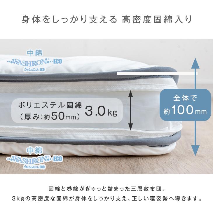 タンスのゲン 布団セット セミダブル 7点 敷布団 掛布団 枕 カバー