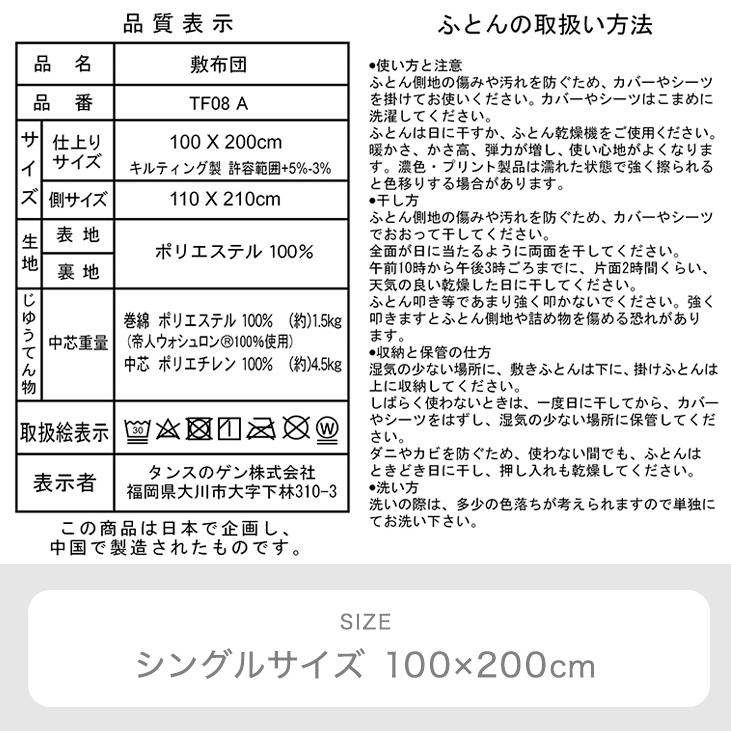 敷布団 シングル 100×200 洗える 敷ふとん 敷き布団 硬め 極厚 軽量 マットレス不要 | タンスのゲン | 19