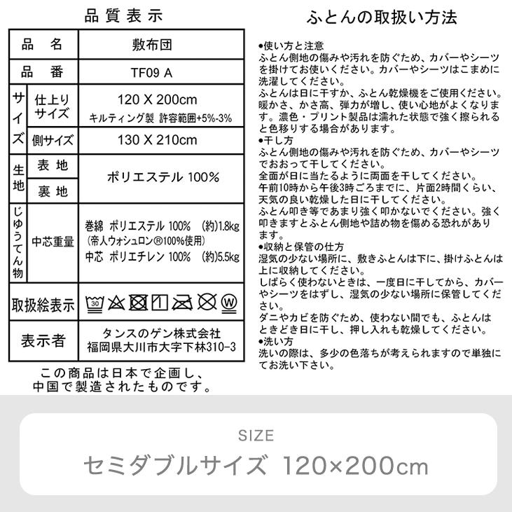 タンスのゲン 敷布団 セミダブル 120×200 洗える 敷ふとん 敷き布団