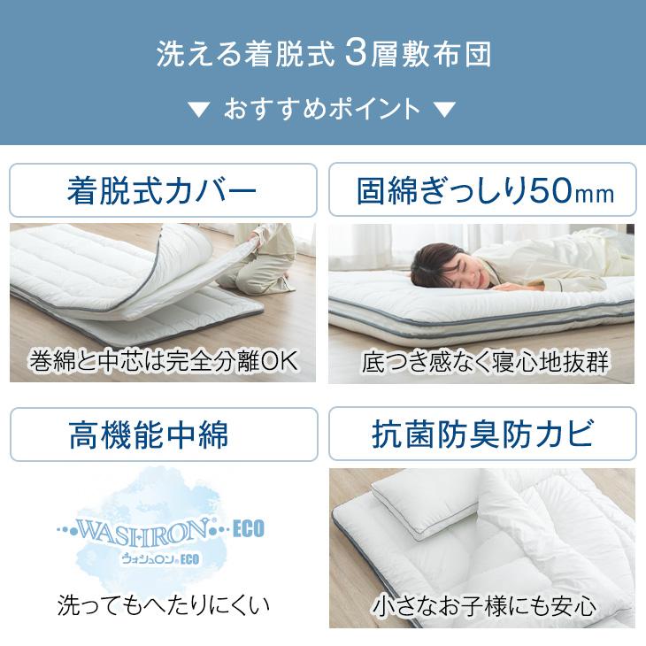 タンスのゲン 敷布団 洗える ダブル 三層 シンプル マットレス タンスのゲン 敷布団 洗える ダブル 三層 シンプル マットレス