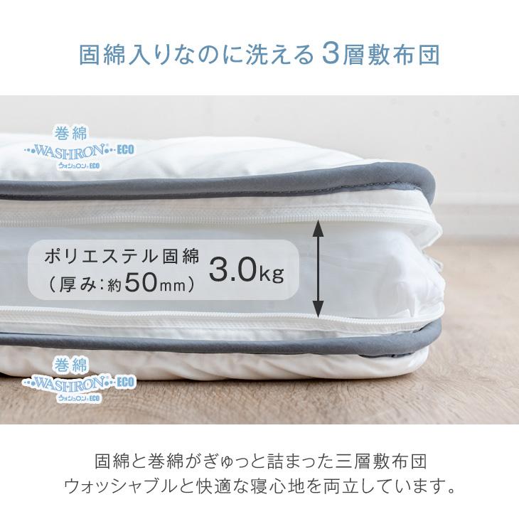 タンスのゲン 27日超お得 敷布団 洗える ダブル 三層 シンプル