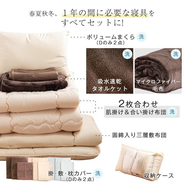 タンスのゲン 布団セット セミダブル 10点 敷布団 2枚合わせ 掛布団