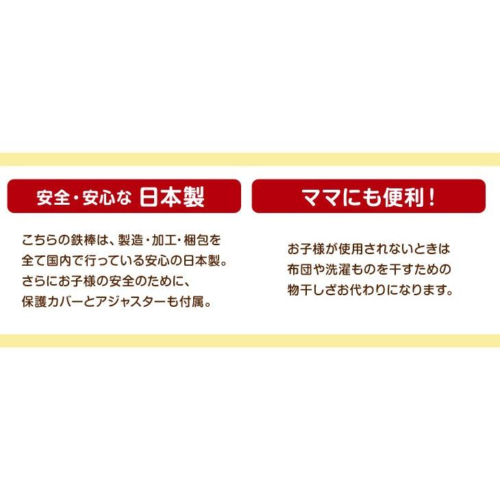 スーパー鉄棒65 子供用 鉄棒 子供 室内 福発メタル SGマーク FM-1544 屋外 安全 日本製の画像