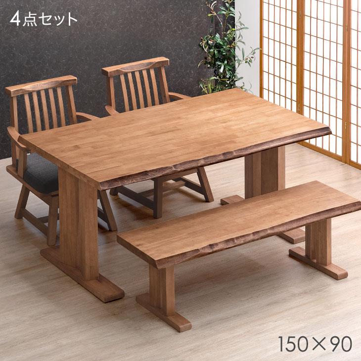 タンスのゲン ダイニングテーブル 4点セット ダイニングチェア