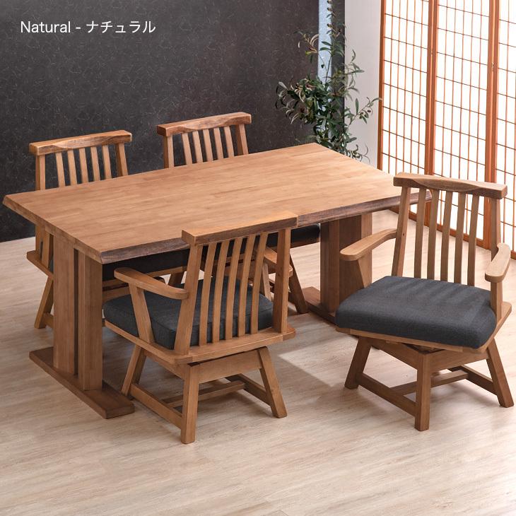 タンスのゲン ダイニングテーブル 5点セット 4人用 長方形 食卓