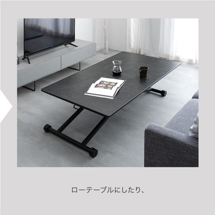 タンスのゲン セラミック 昇降テーブル 140cm リフティングテーブル