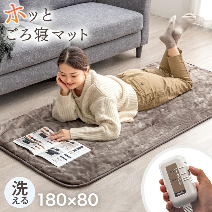 ホットカーペット　180×80㎝ タンスのゲン 19日超お得 カーペット ラグ おしゃれ 洗える ホット